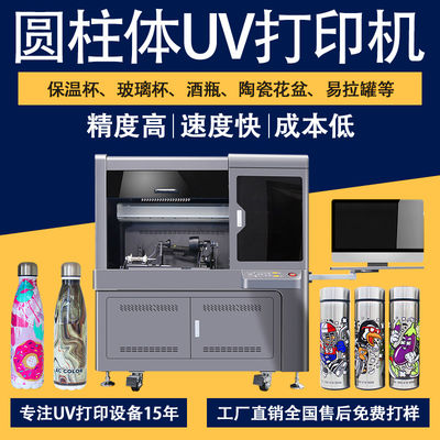 USB-connectiviteit Cylinder UV-printer Cylindojet UV-printtechnologie